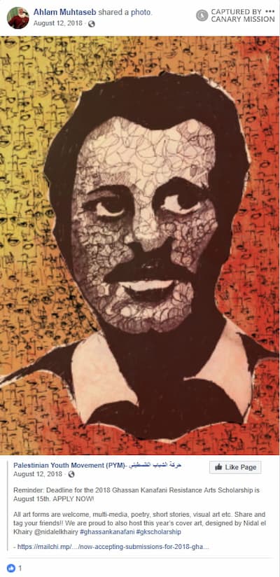 Ahlam Muhtaseb Facebook Aug 12 2018