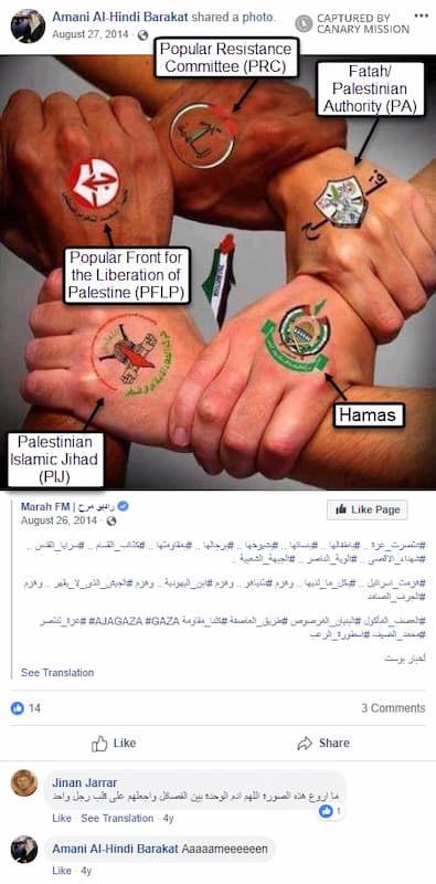 Amani Al-Hindi Barakat Facebook Aug 27 2014