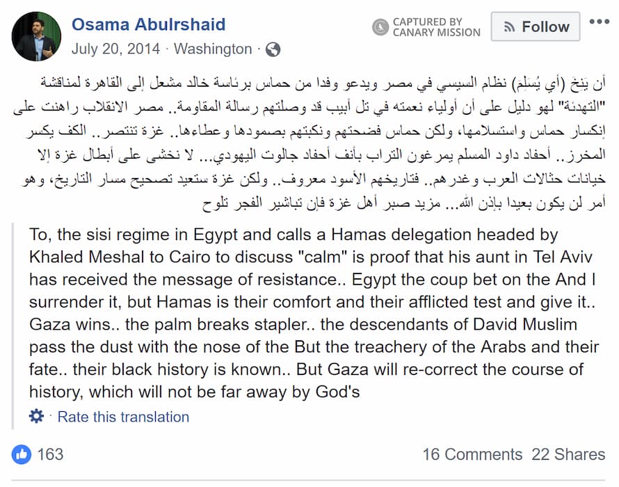 Osama Abuirshaid Facebook Jul 20 2014