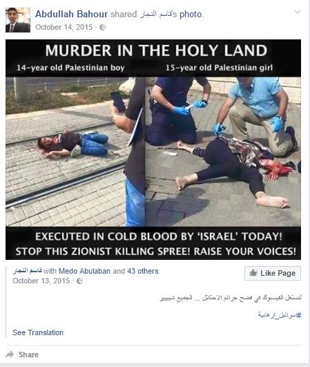 Abdullah Bahour, Facebook - 13 Oct 2015