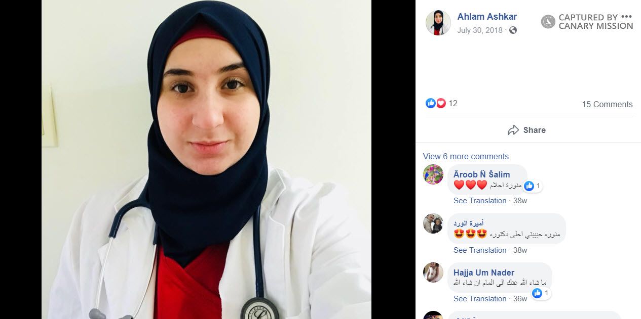 Ahlam Ashkar, Facebook - Jul 30, 2019