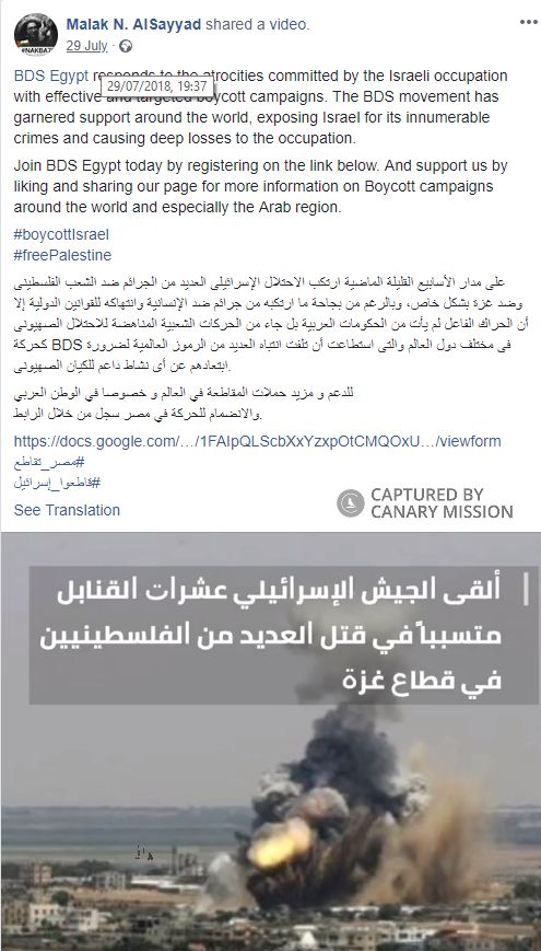Malak AlSayyad, Facebook - Jul 29, 2018