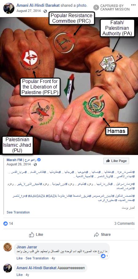 Amani Al-Hindi Barakat, Facebook - Aug 27, 2014