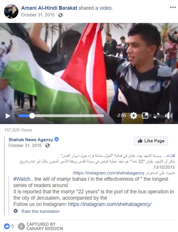 Amani Al-Hindi Barakat, Facebook - Oct 31, 2015