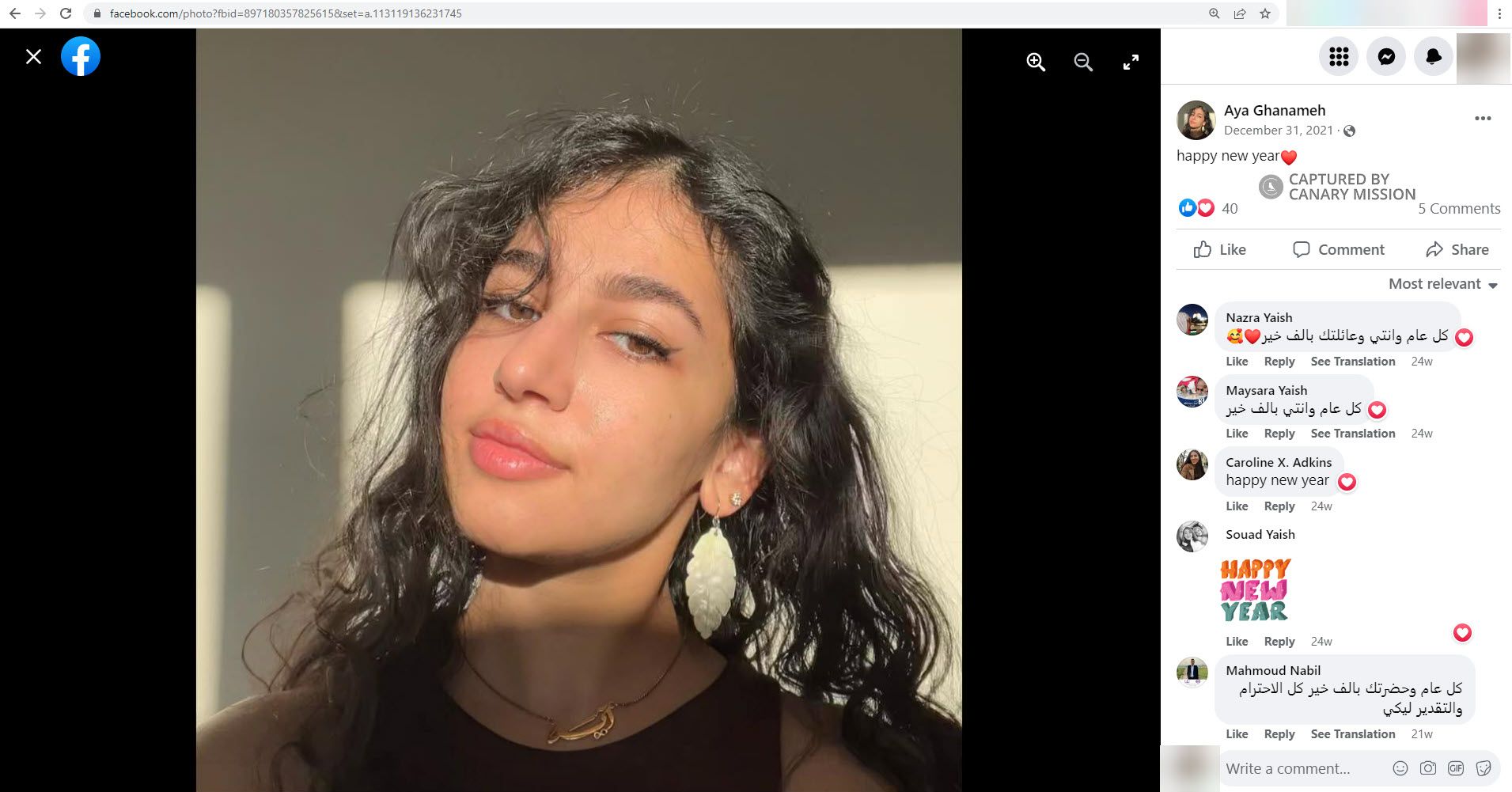 Aya Ghanameh, Facebook - Dec 31, 2021
