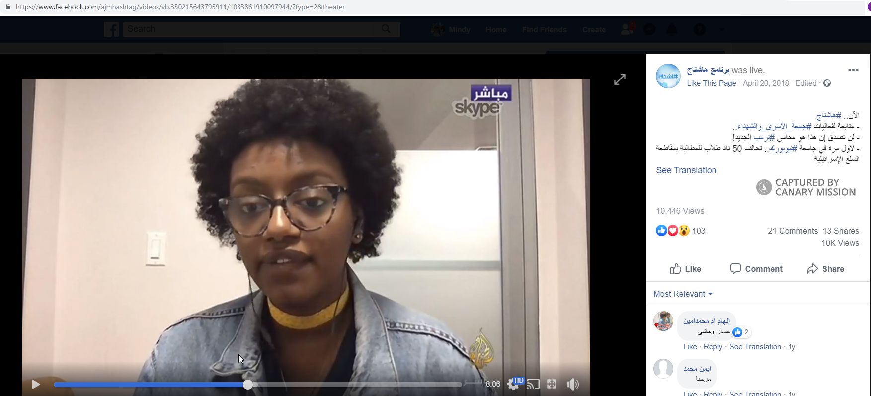 Bayan Abubakr, Facebook - Apr 20, 2018