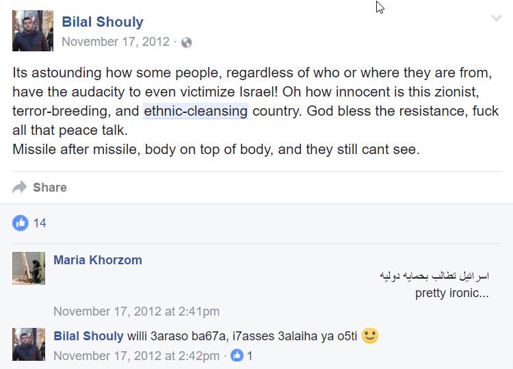 Bilal Shouly, Facebook - Nov 17, 2012