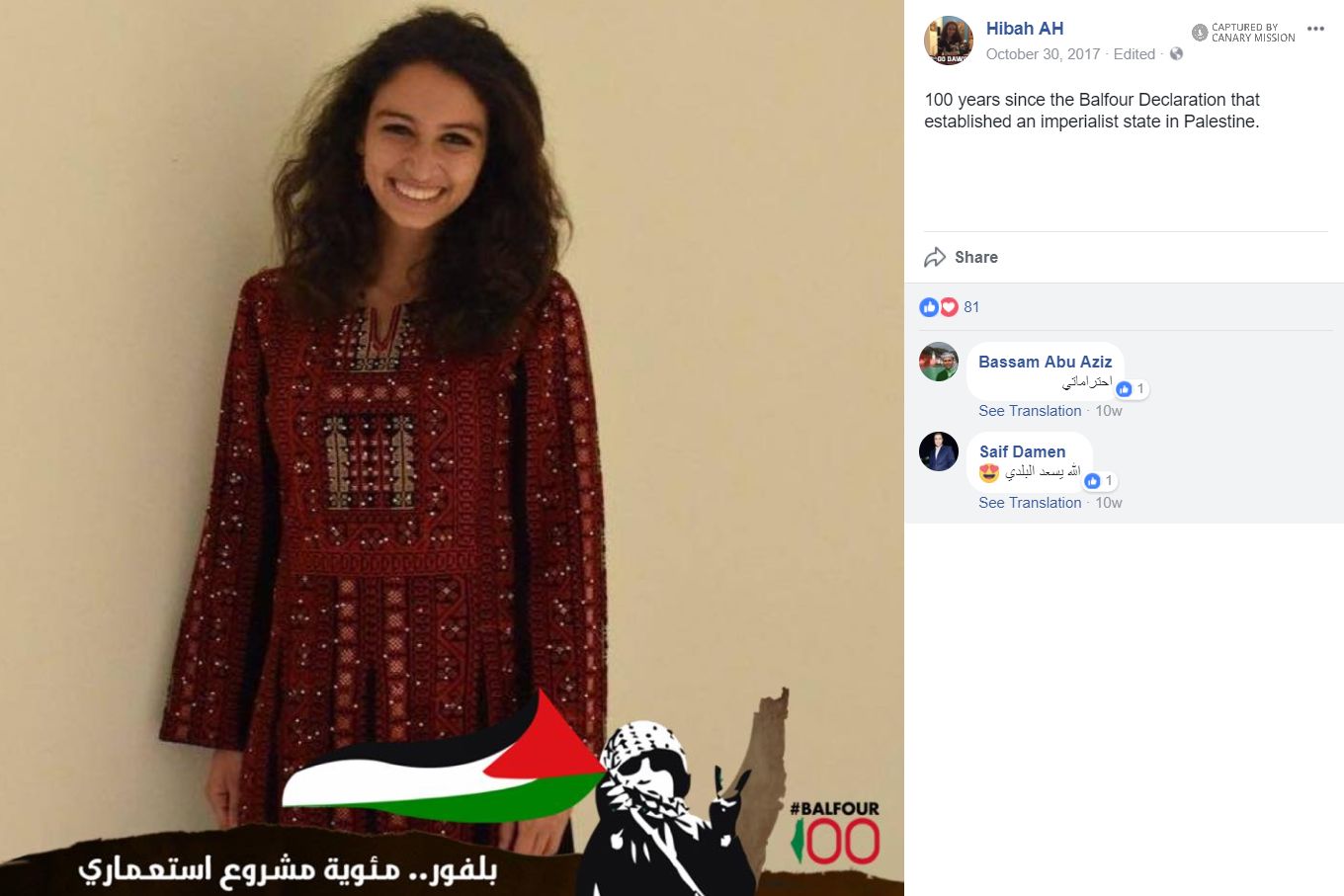 Hibah Abuhamdieh image #2