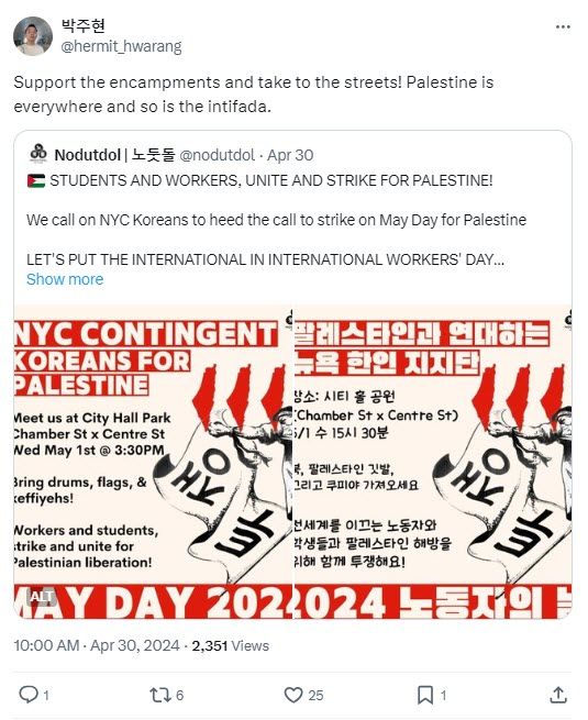 Ju-Hyun Park, X - Apr 30, 2024