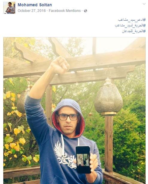 Mohammad Soltan, Facebook - 27 Oct 2016