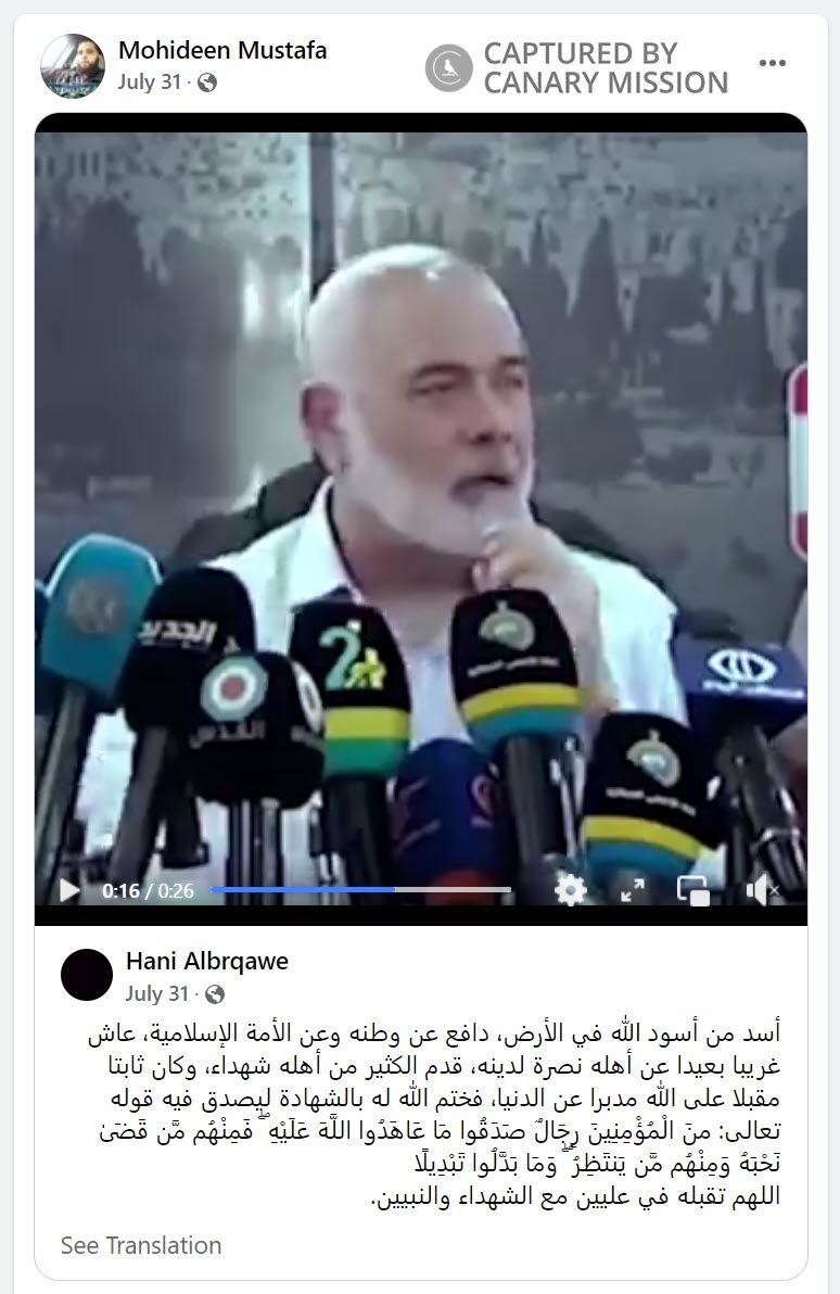 Mohideen Mustafa, Facebook - Jul 31, 2024