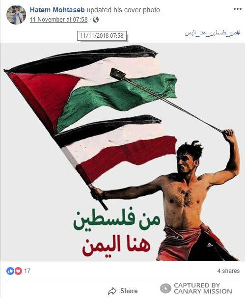 Hatem Mohtaseb, Facebook - Nov 11, 2018