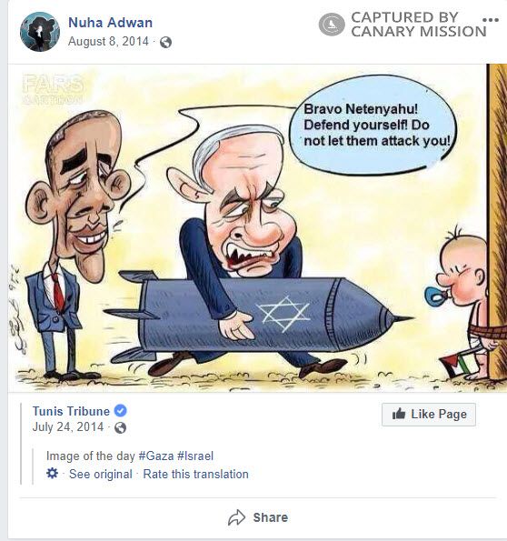 Nuha Adwan, Facebook - Aug 8, 2014