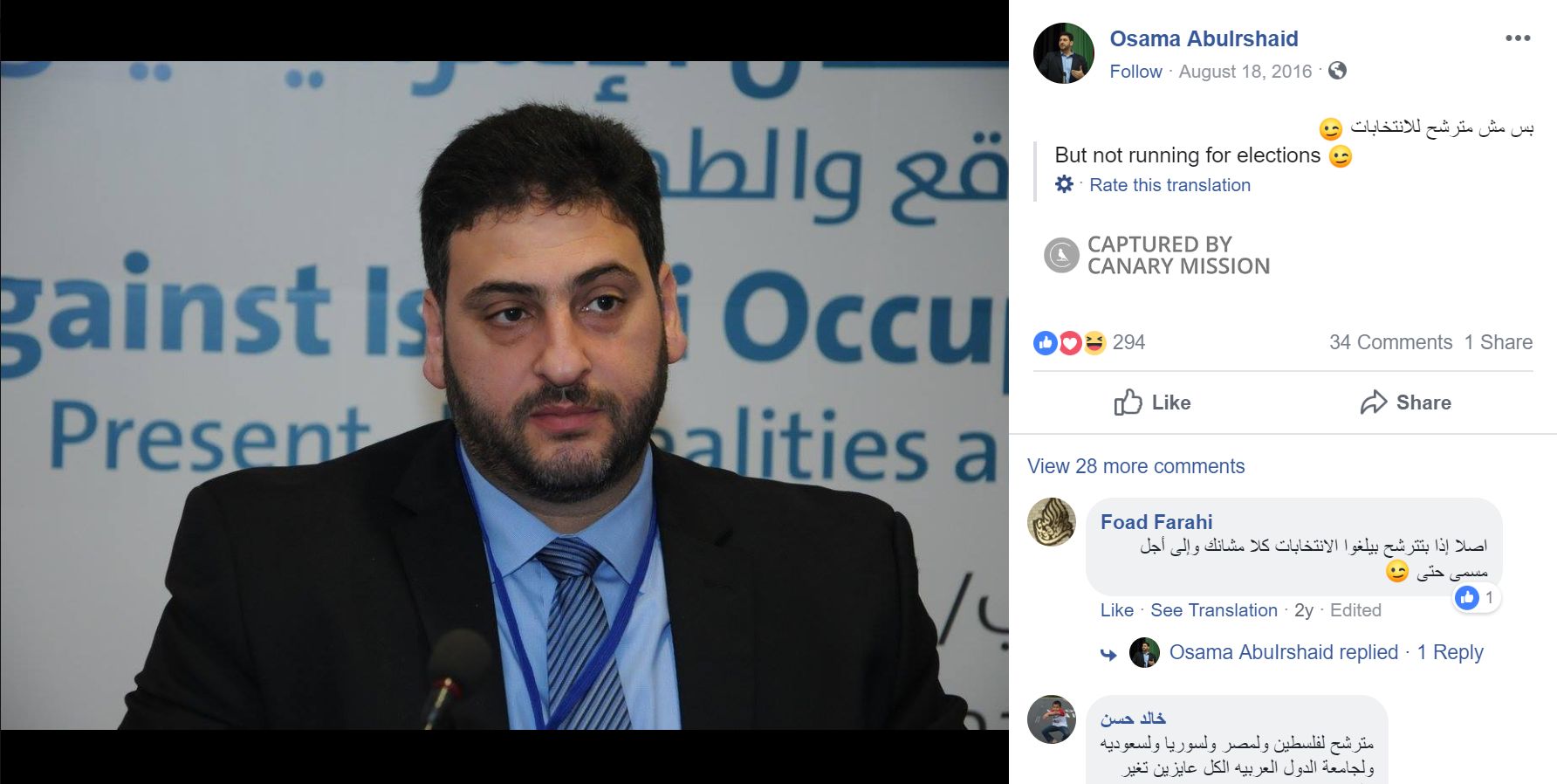 Osama Abuirshaid, Facebook - Aug 18, 2016