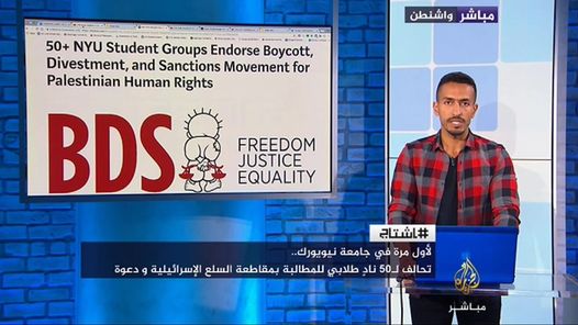 Bayan Abubakr facebook video #2